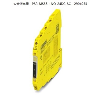 菲尼克斯安全继电器PSR 24DC 1NO 2904953询价 MS35