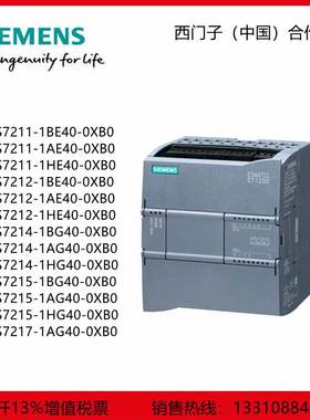 西门子S7-1200PLC CPU 1211C 1212C 1214C 1215C 1217C主机模块询