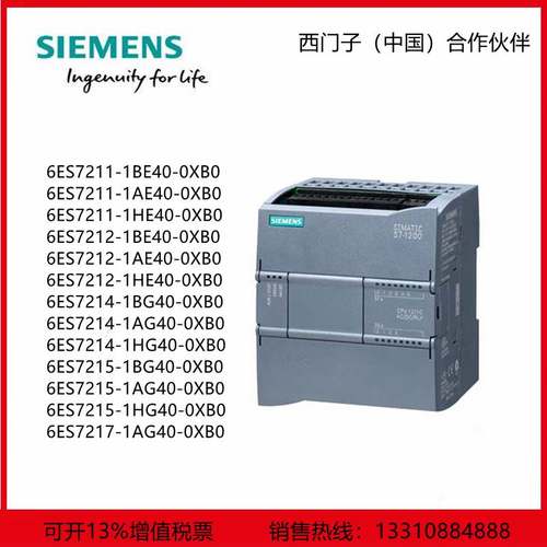 西门子S7-1200PLC CPU 1211C 1212C 1214C 1215C 1217C主机模块询