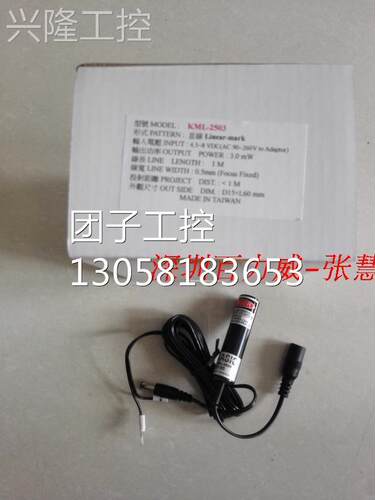 ！台湾 LASIC 镭射标识器 KML-2503P-20B 全新原装！询价