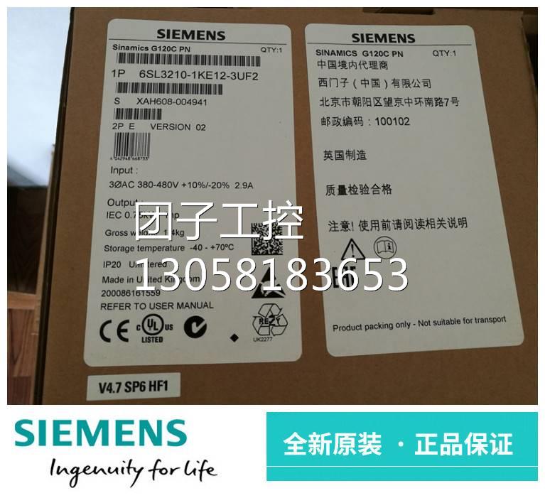 ！6SL3210-1KE18-8UB1 G120C 4.0kW变频器6SL321O-1KE18-8UB1询价