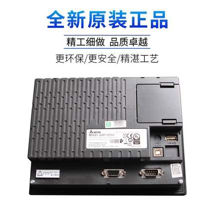 原装DELTA台达触摸屏7寸DOP-107BV/7寸DOP-107CV/103BQ/DOP-110CS