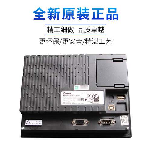 原装DELTA台达触摸屏7寸DOP-107BV/7寸DOP-107CV/103BQ/DOP-110CS