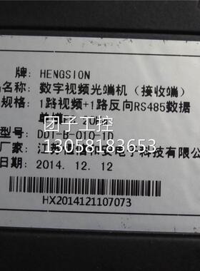 ￥江苏恒信和安数字视频光端机DDT-B-010-1D DDT-F-010-1D库存货