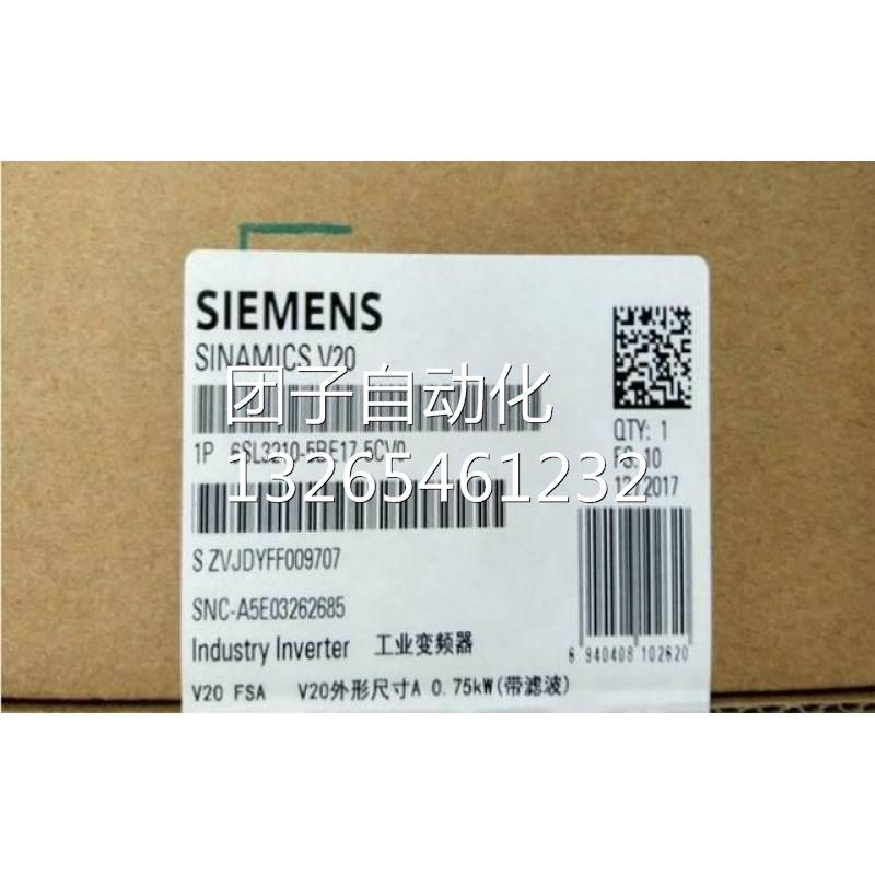 全新西门子V20变频器6SL3210-5BE17-5CV00.75KW带内置滤波器询价