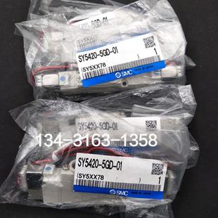 SY5440 5DZ 5LZ 5MZE询价 $SMC电磁阀SY5420 5LOZ 5GD