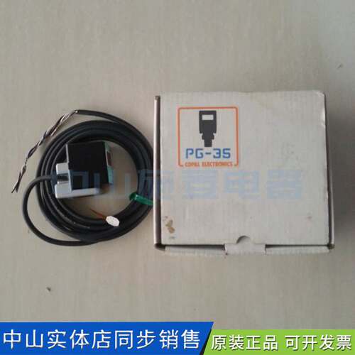 制冷原装COPAL科宝 压力传感器 PG-35-001 压力开关感应传感器询