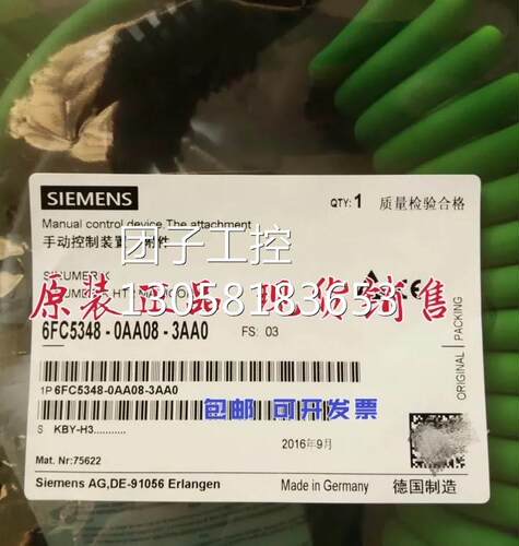 ￥6FC5348-0AA08-3AA0西门子SINUMERIK 手持终端HT 2/8连接电缆询