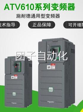 施耐德变0频器T61CA16N4，替代ATV61FHC16N4VZ，只售询价