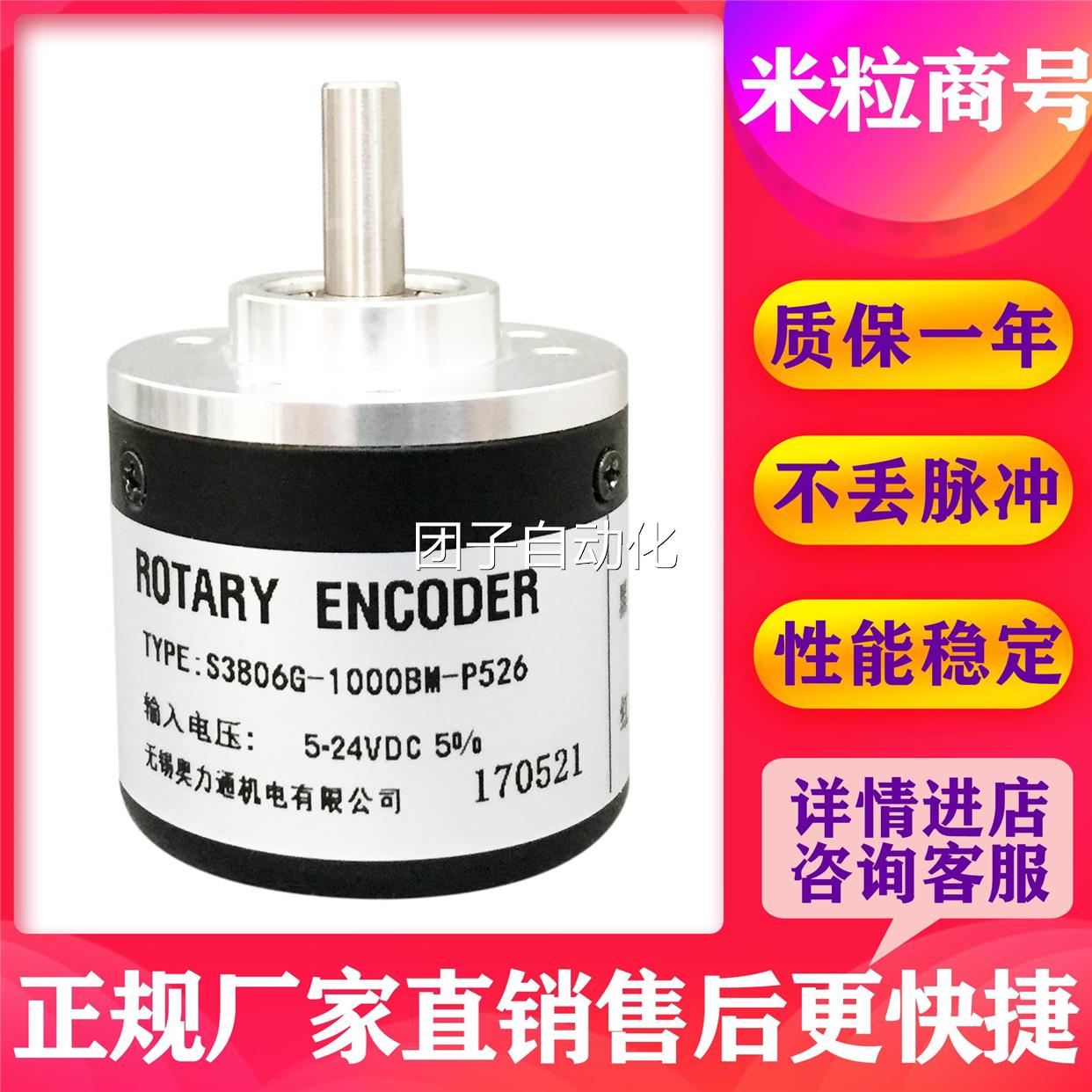 质保1年S3806G-1000BM