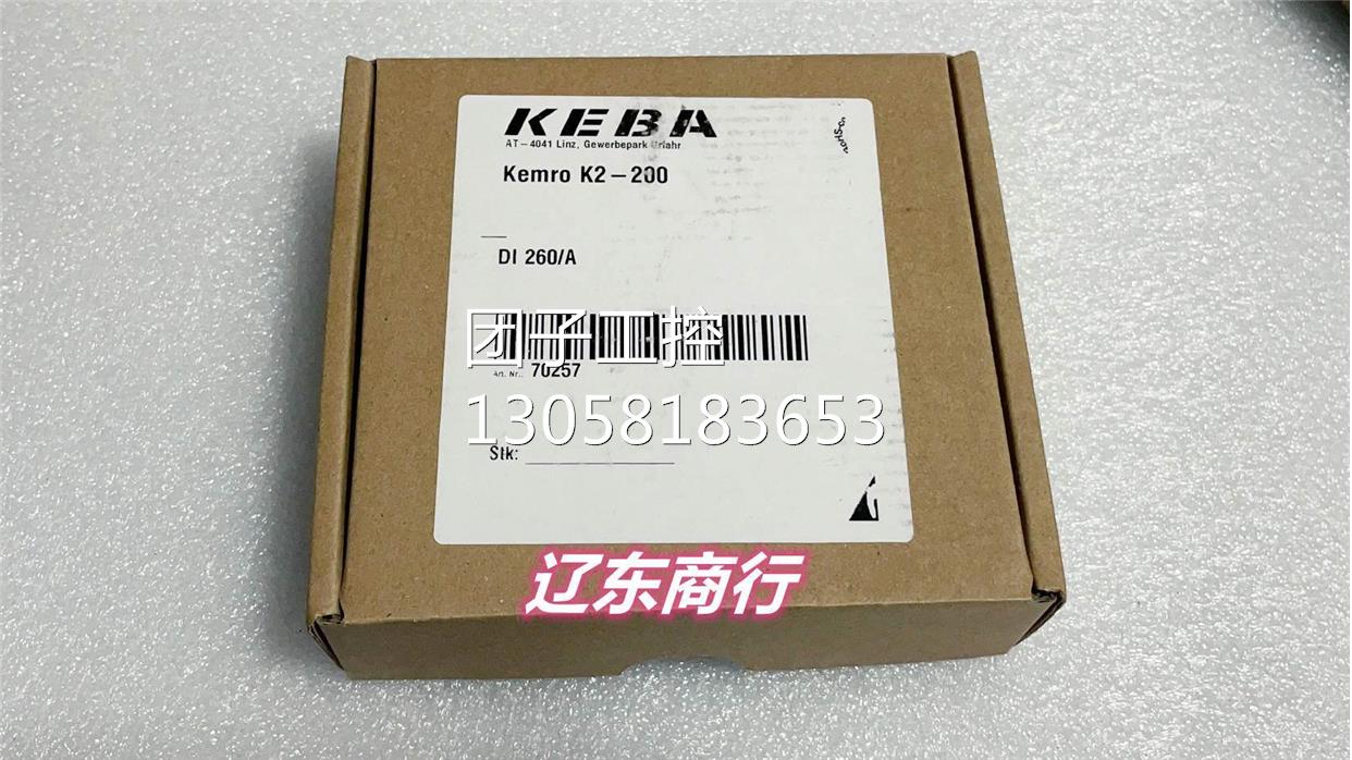 ！DI 260/A科霸KEBA控制器模块全新原装进口现货现发询价