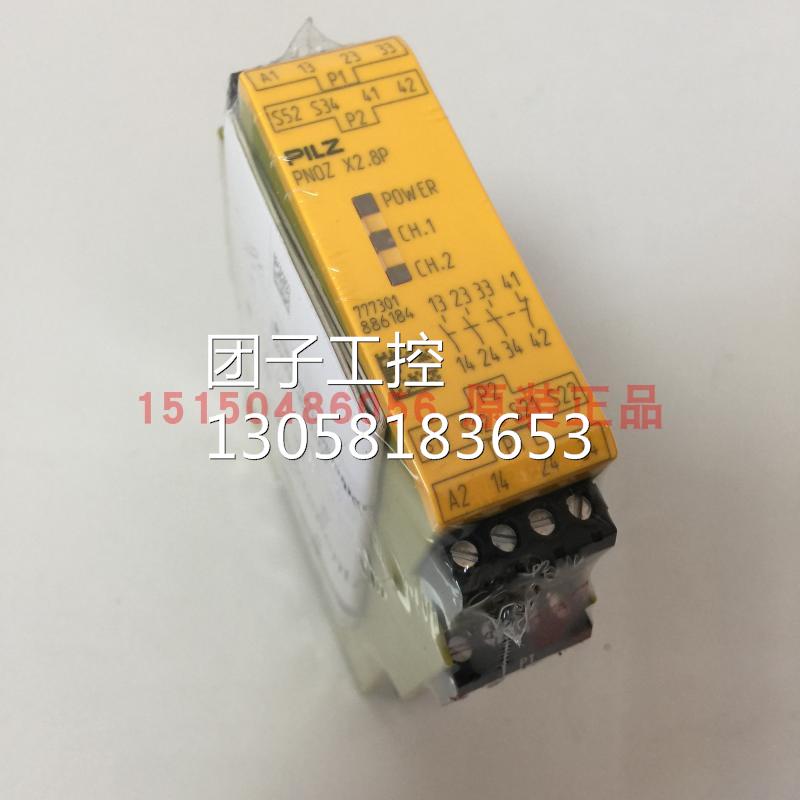 ！PILZ安全继电器777301 PNOZ X2.8P 24VACDC 3n/o 1n/c皮询价