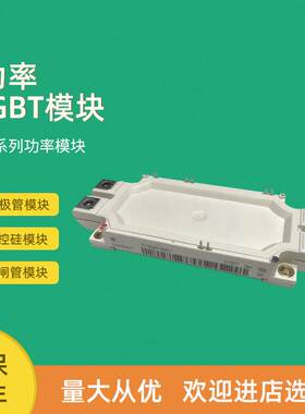 全新igbt模块FF450R12ME4/FF600R12ME4/FF450R17ME4/FF600R17ME4