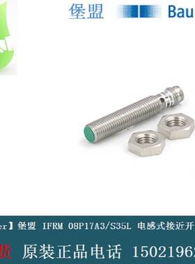 Baumer 堡盟 IFRM 08P17A1/S35L电感式接近开关询价