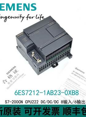西门子PLC控制器 S7-200 6ES7212-1BB23-0XB8 224XP 226CN CPU222