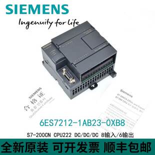 西门子PLC控制器 S7-200 6ES7212-1BB23-0XB8 224XP 226CN CPU222
