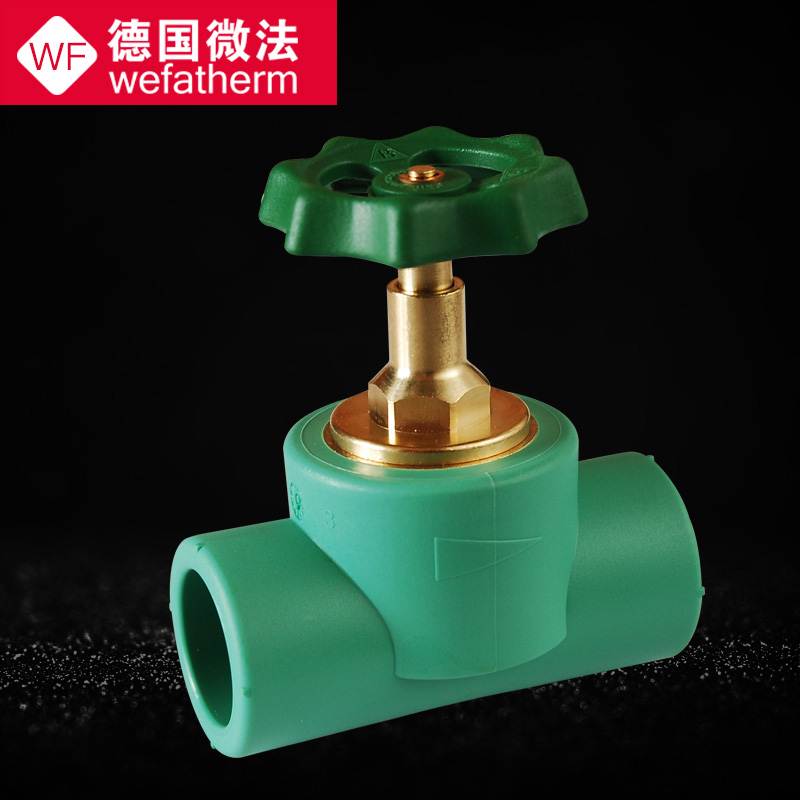 进口德国微法ppr水管截止阀冷热6分25阀门 4分20暗阀家装水管开关