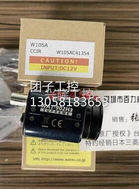 ！供应 WATEC CCD主体 WAT-902H3 S EIA制式 只做正品！询价