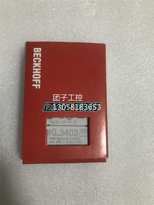 ！KL3403 倍福模块现货kl3403-0000询价