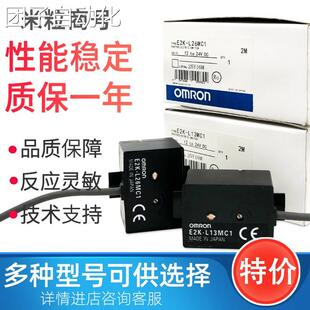 L13MC1 全新原装 L26MC1 欧姆龙E2K C25ME1液位传感器询价 正品