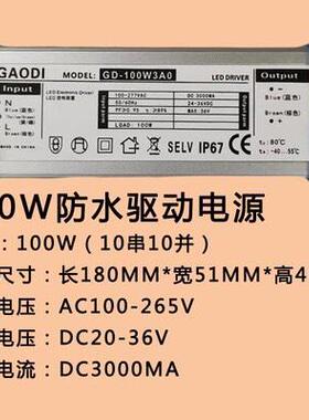 ！兴隆工控恒流防水电源DC20-36V 3000mA 100Ｗ驱动电源 IP67询价