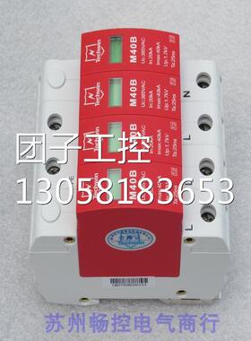 ￥天盾Techwin浪涌保护器M40B4 M40B4 询价