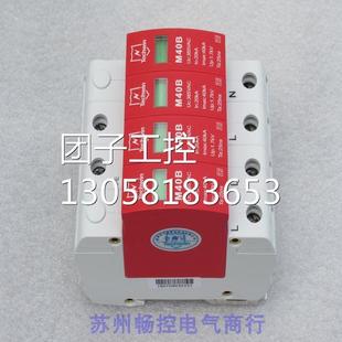 ￥天盾Techwin浪涌保护器M40B4 询价 M40B4