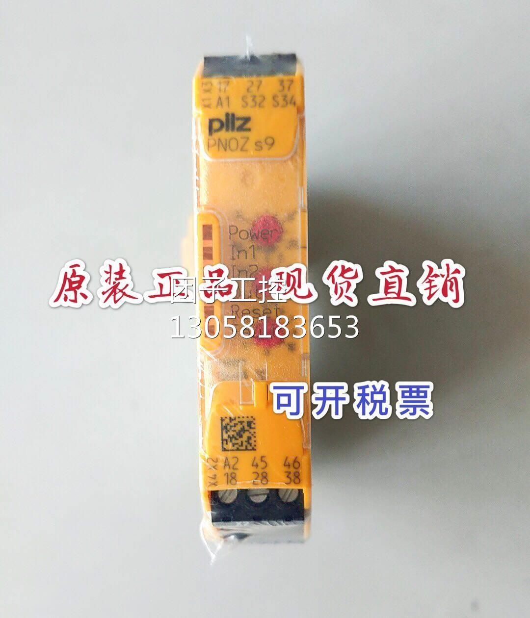 ¥德国原装皮尔兹Pilz安全继电器PNOZS9 订货号750109 751109询价