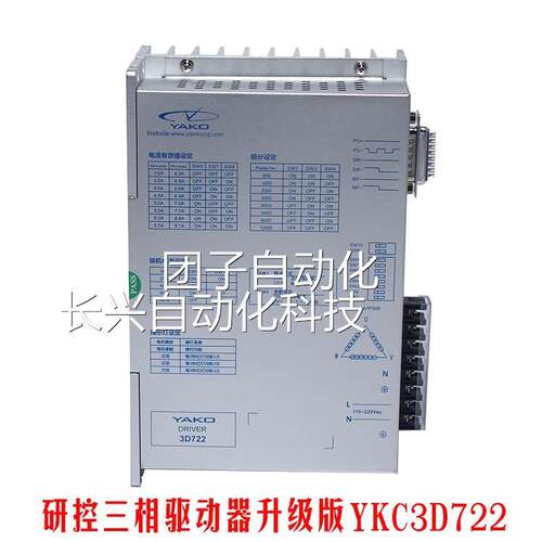 YKC3722MA研控三相驱