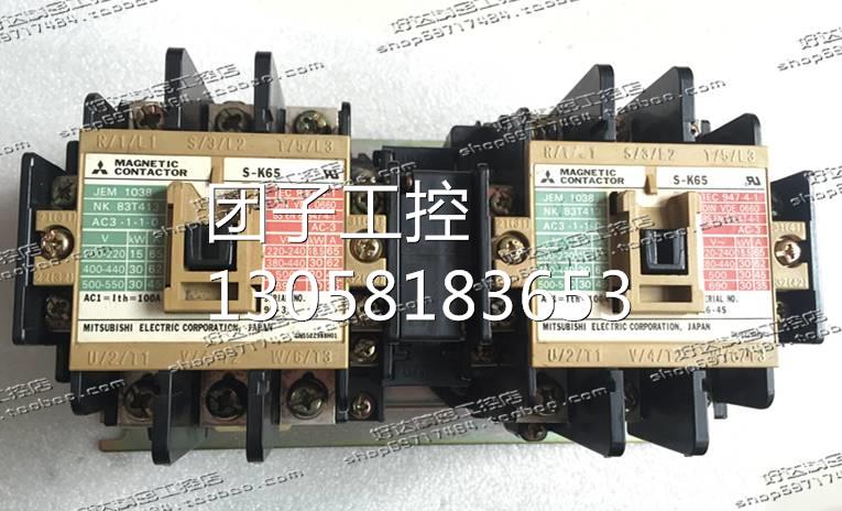 ！原装正品 三菱MITSUBISHI 双联互锁接触器S-2XK65 220VAC询价
