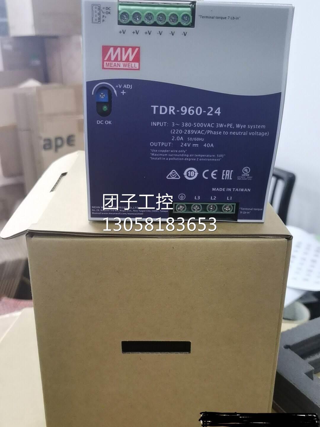 ！正品台湾明纬TDR-960-24导轨电源24Ｖ40A替代DRT-960-24询价
