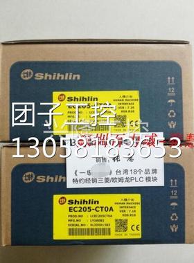 ！台湾士林 触摸屏 EC207-CT0S 全新原装！询价