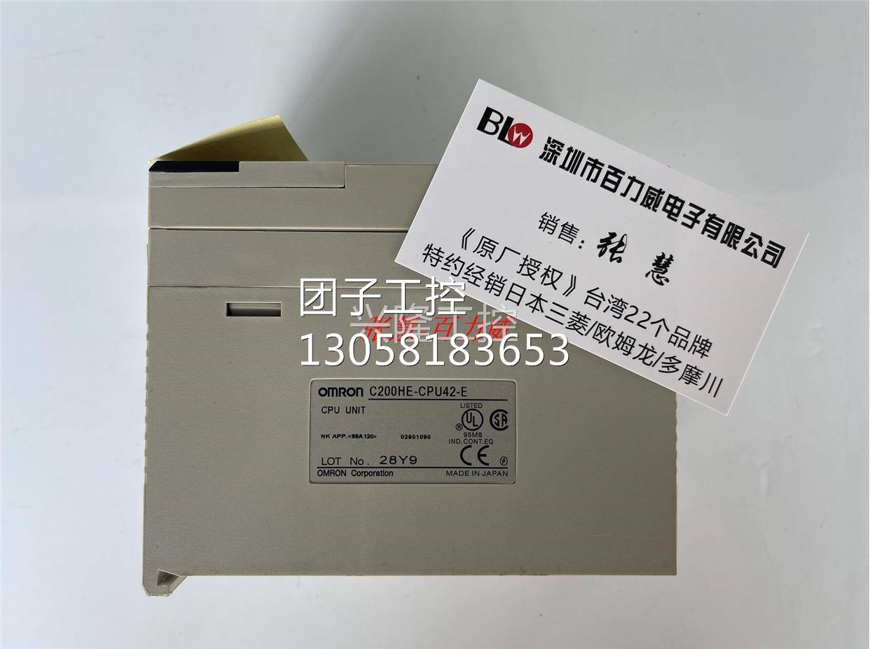 ！《稀缺货齐全》日本OMRON 模块 C200HE-CPU42-E 正品 发货快！