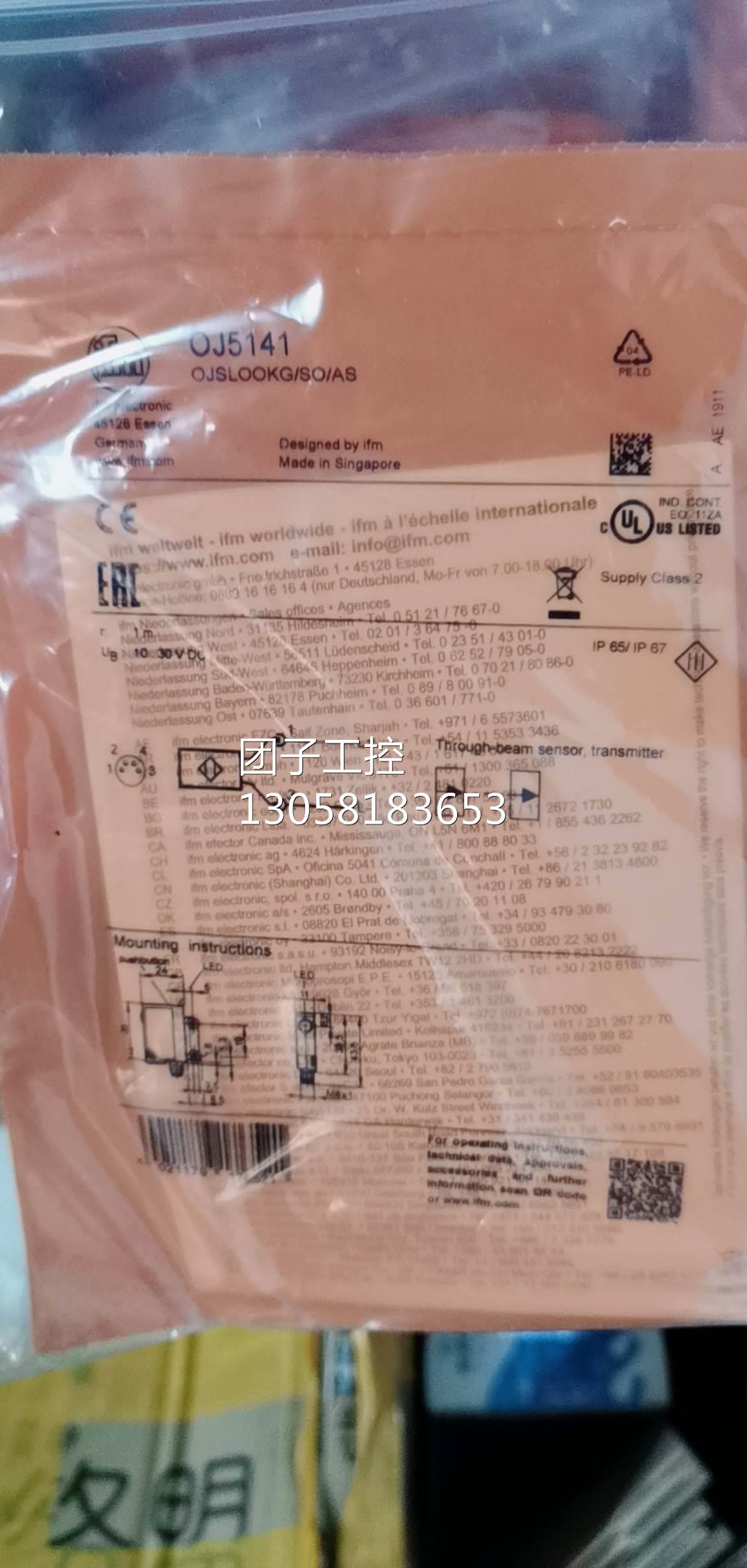 ！易福门IFM oj5141 0j5141询价