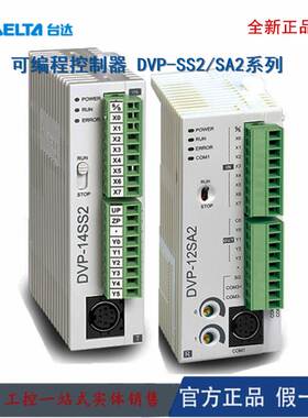 台达SLIM系列PLC脉冲型主机DVP12SA211R/DVP12SA211T质保18个月询