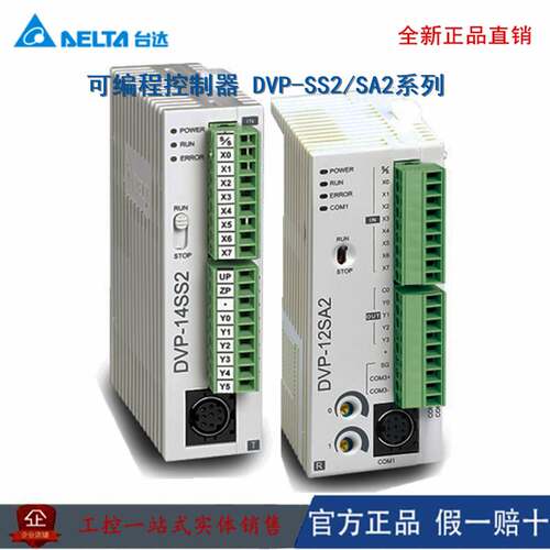 台达SLIM系列PLC脉冲型主机DVP12SA211R/DVP12SA211T质保18个月询