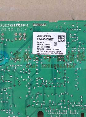 20-750-DNET 345177-A01 AB-755变频器配件扩展卡 现货实拍 询价