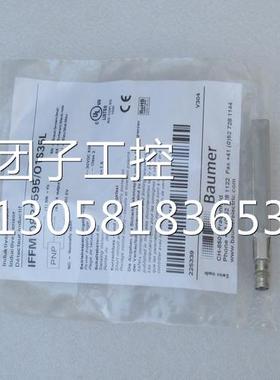￥全新宝盟BAUMER传感器 IFFM 08P1595/O1S35L01S35L 询价