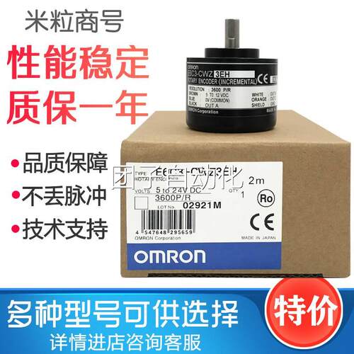 特价E6C3-CWZ3EH3600
