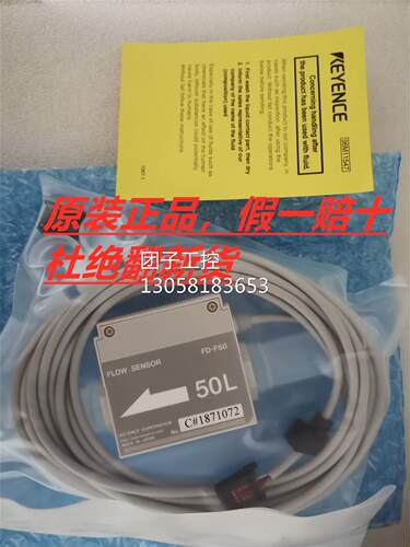 ！原装keyence基恩士 流量传感器 FD-F50现货询价