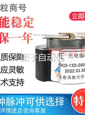 长春禹衡伺服电机编码器A-ZKD-12J-250BM/4P-G05L-A-B-C-D 12G询
