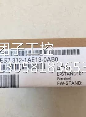 ！6ES7312-1AE13-0AB0西门子全新原装正品6ES7 312-1AE13-0AB0现