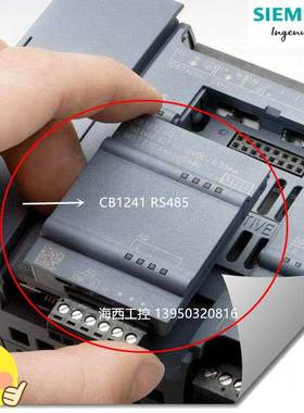CB1241西门子S7-1200PLC RS485信号板通讯模块6ES7241-1CH30-1XB0