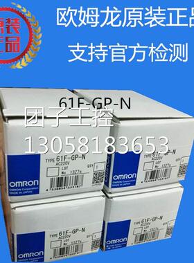 ￥原装欧姆龙液位继电器61F-GP-N AC220V 液位控制器原装产品 询