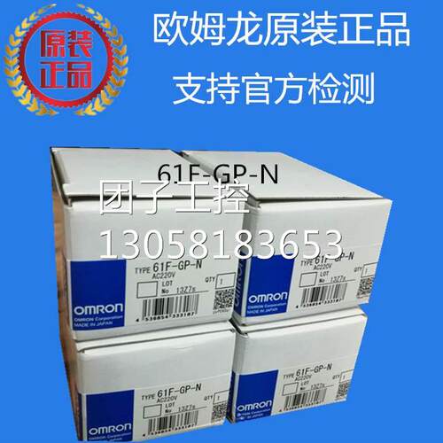 ￥原装欧姆龙液位继电器61F-GP-N AC220V 液位控制器原装产品 询