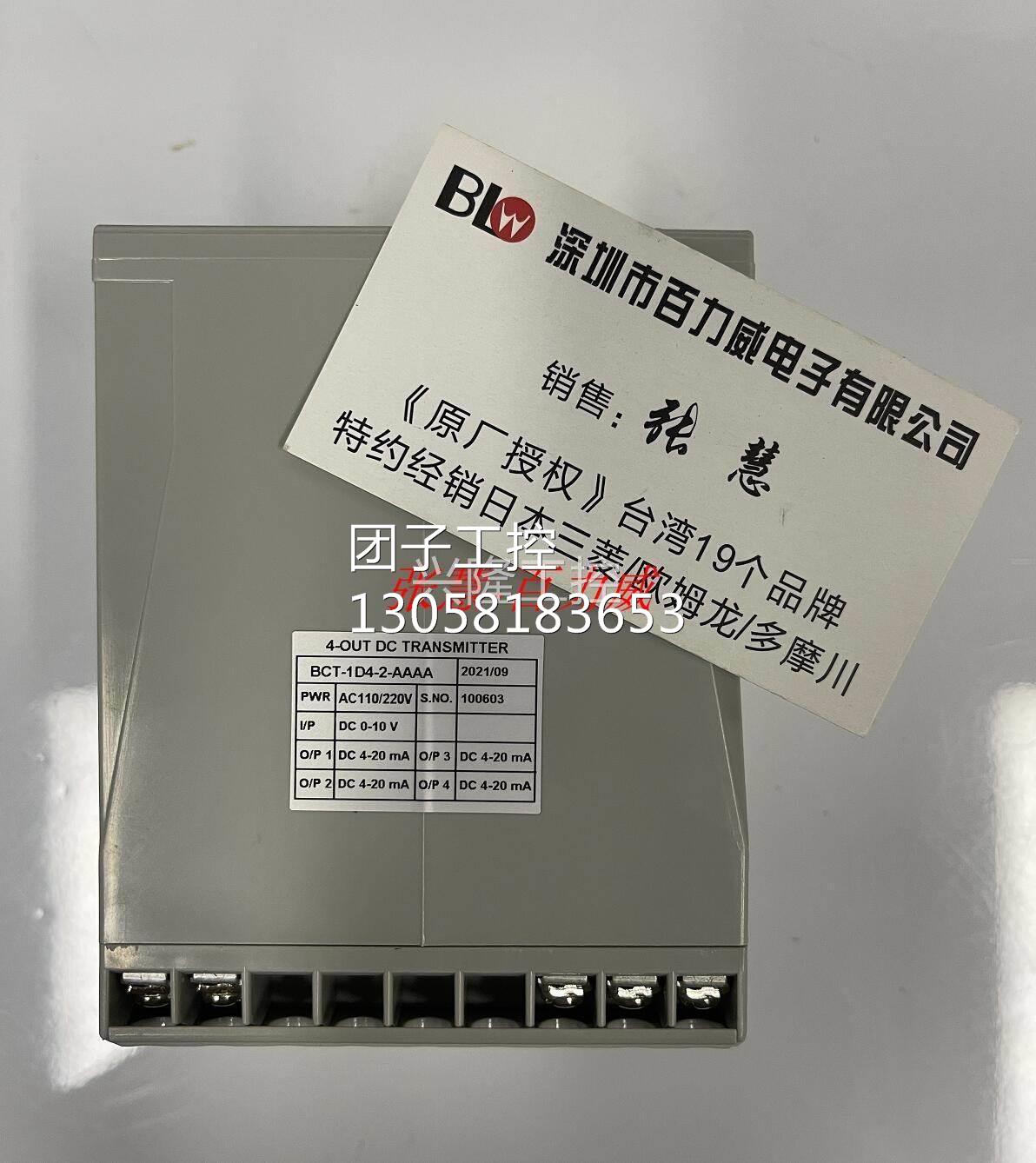 ！ BCT-1D4-2-AAAA 台湾AECL 转换器 正品询价
