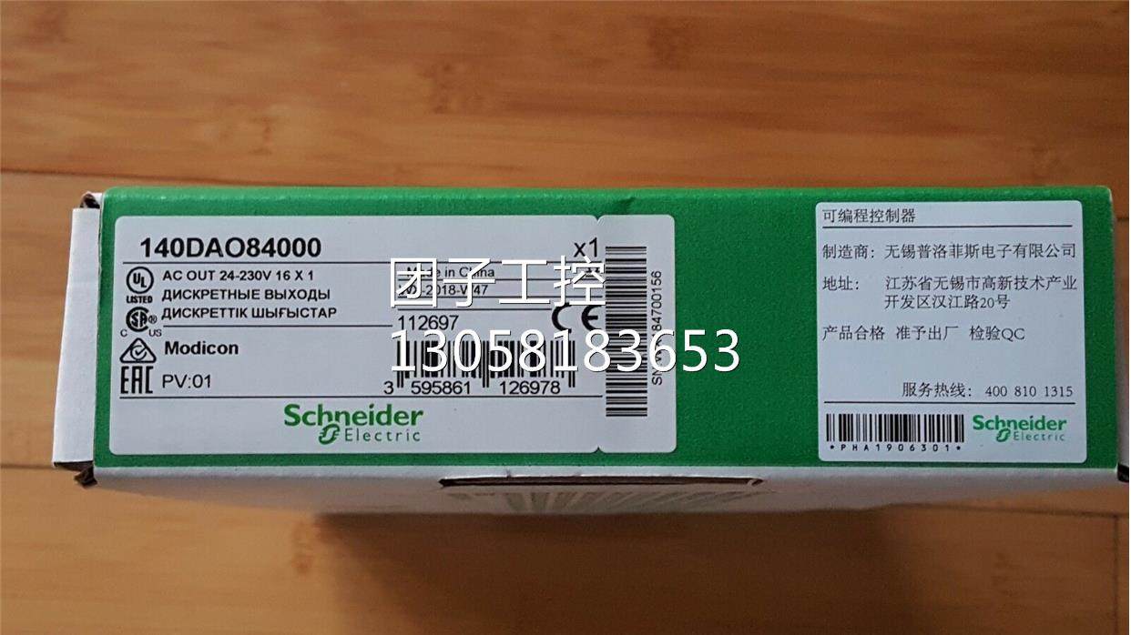 ！140DAO84000 施耐德 全新原装正品 询价