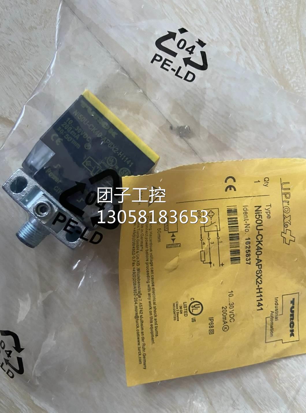 ￥图尔克接近传感器Ni50U-CK40-AP6X2-H1141。 询价