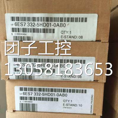 ！6ES7332-5HD01-0AB0西门子S7-300 SM332模块 6ES7 332-5HDO1-OA