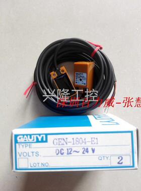 ！台湾 GAUJYI-高级 PU-05DN 感应器 全新原装！询价